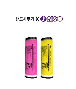 리소코리아 디지털 인쇄기 FⅡ type color 잉크 형광핑크/형광오렌지 (정품)