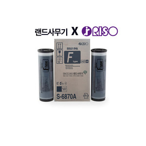 리소코리아 디지털 인쇄기 F type 잉크 S-6870A (정품)